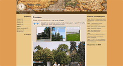 Desktop Screenshot of lavkasnov.com